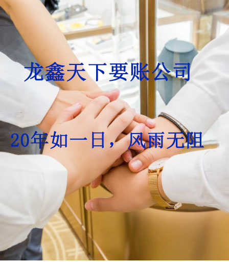 三山要账公司