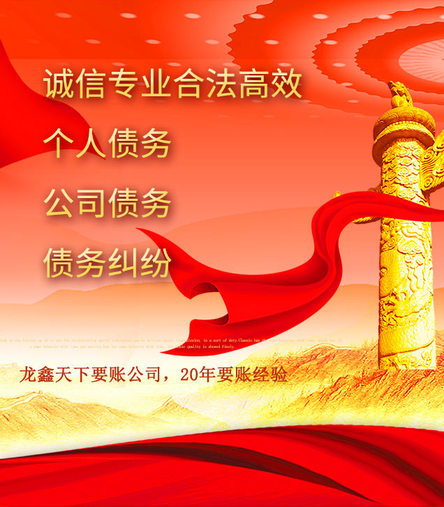 三山讨债公司